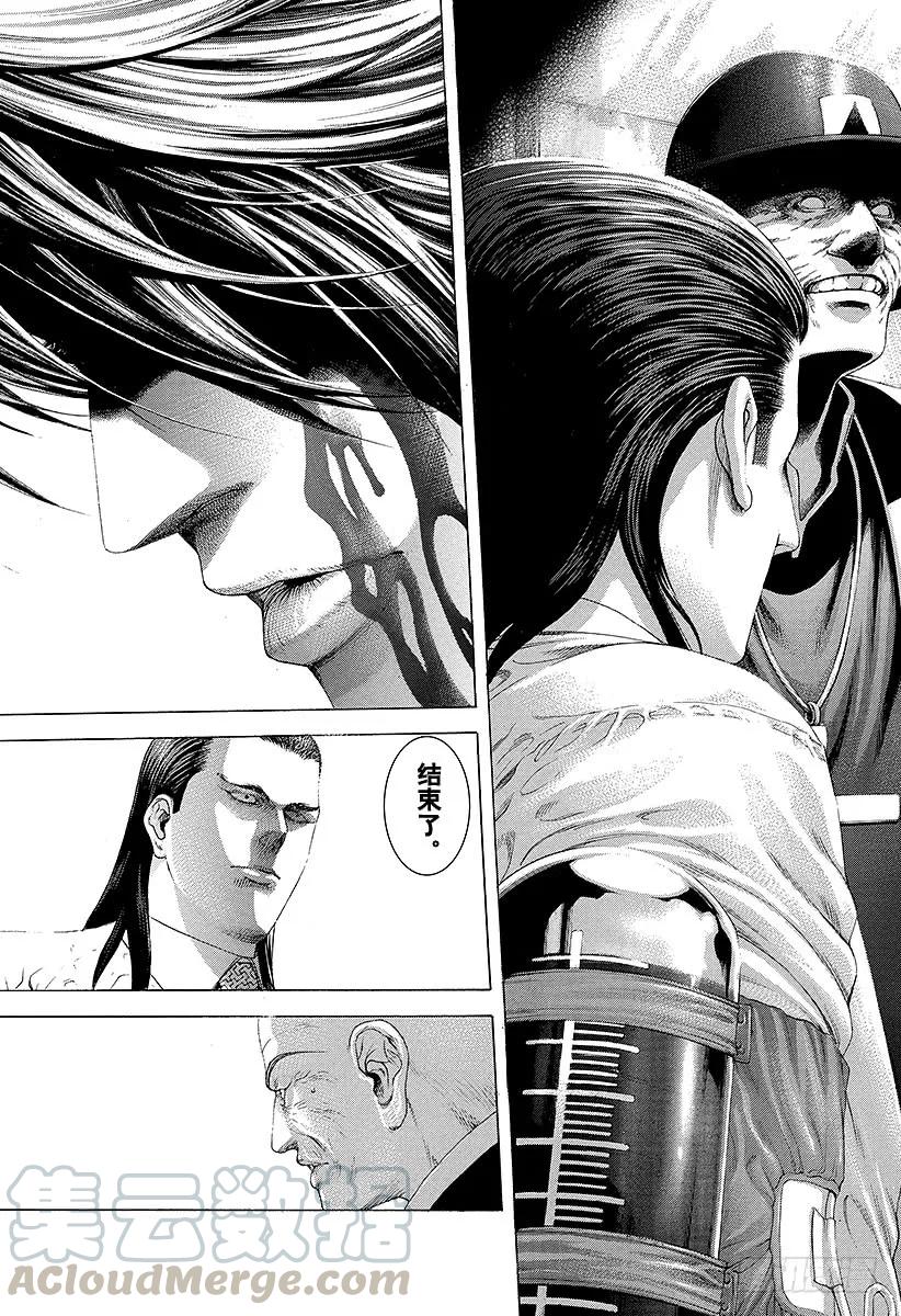 噬谎者 第234话 十三是…… 第13页