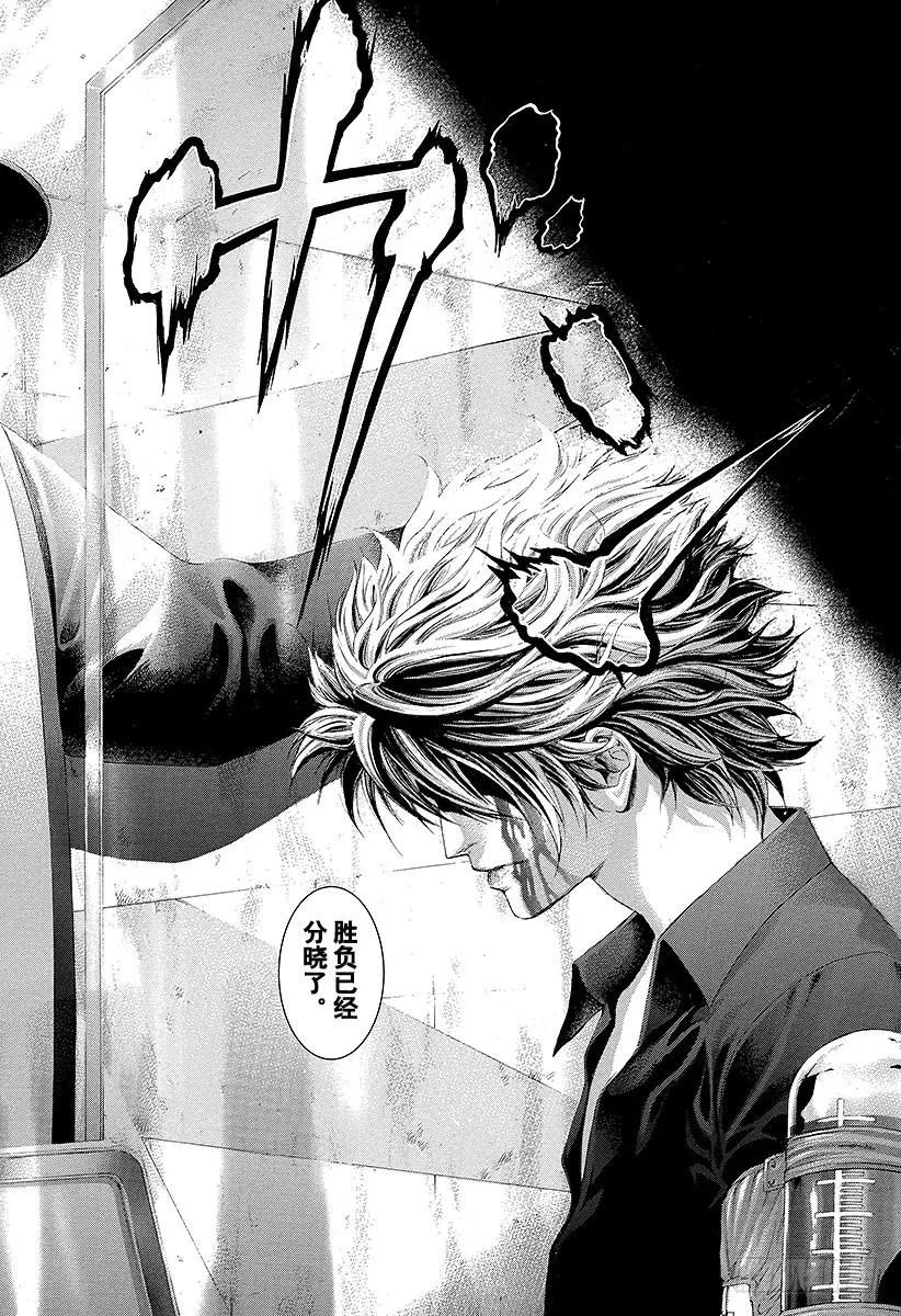 噬谎者 第234话 十三是…… 第11页