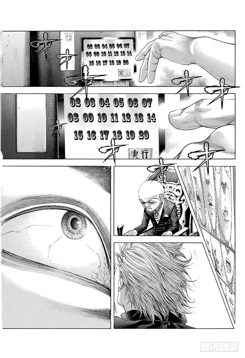 噬谎者 第235话 恶魔的数字 第29页