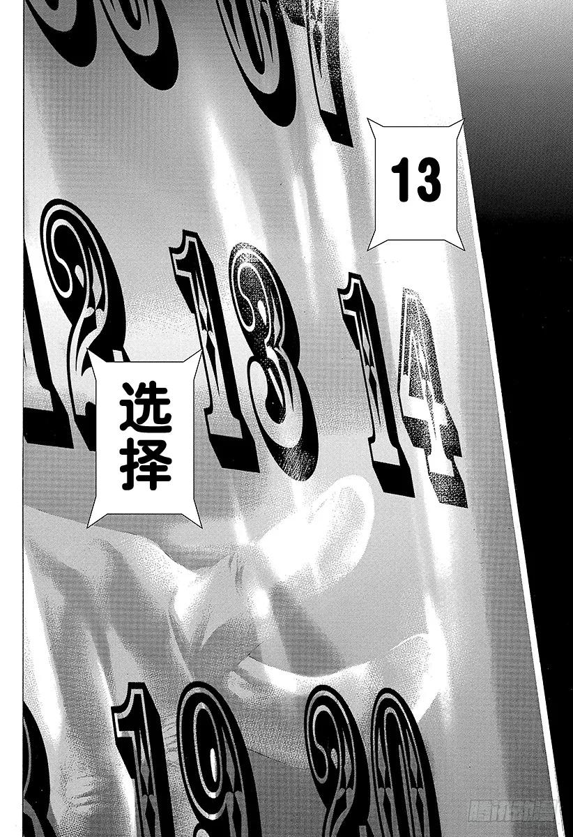 噬谎者 第235话 恶魔的数字 第35页