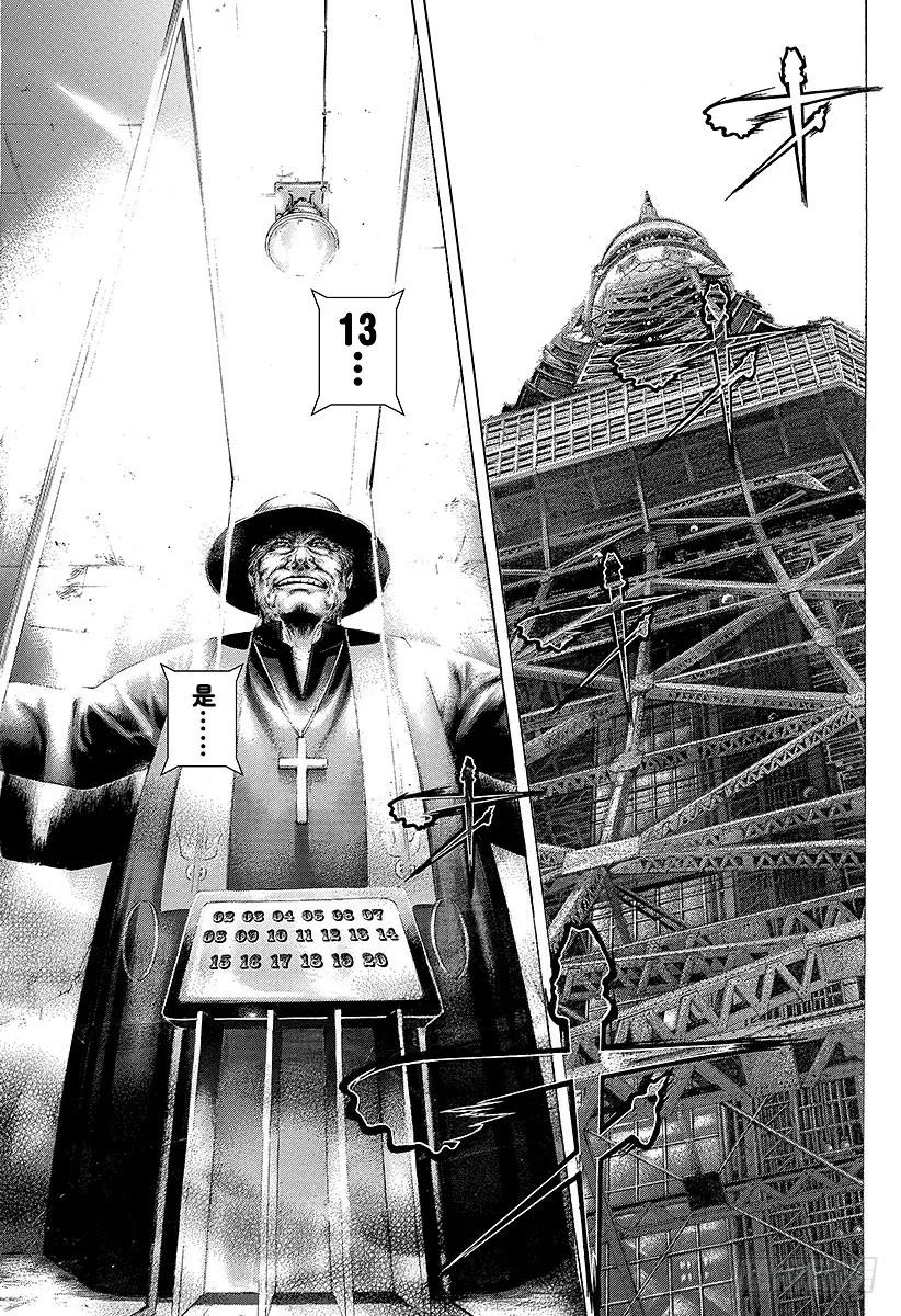 噬谎者 第236话 黑孩子 第29页