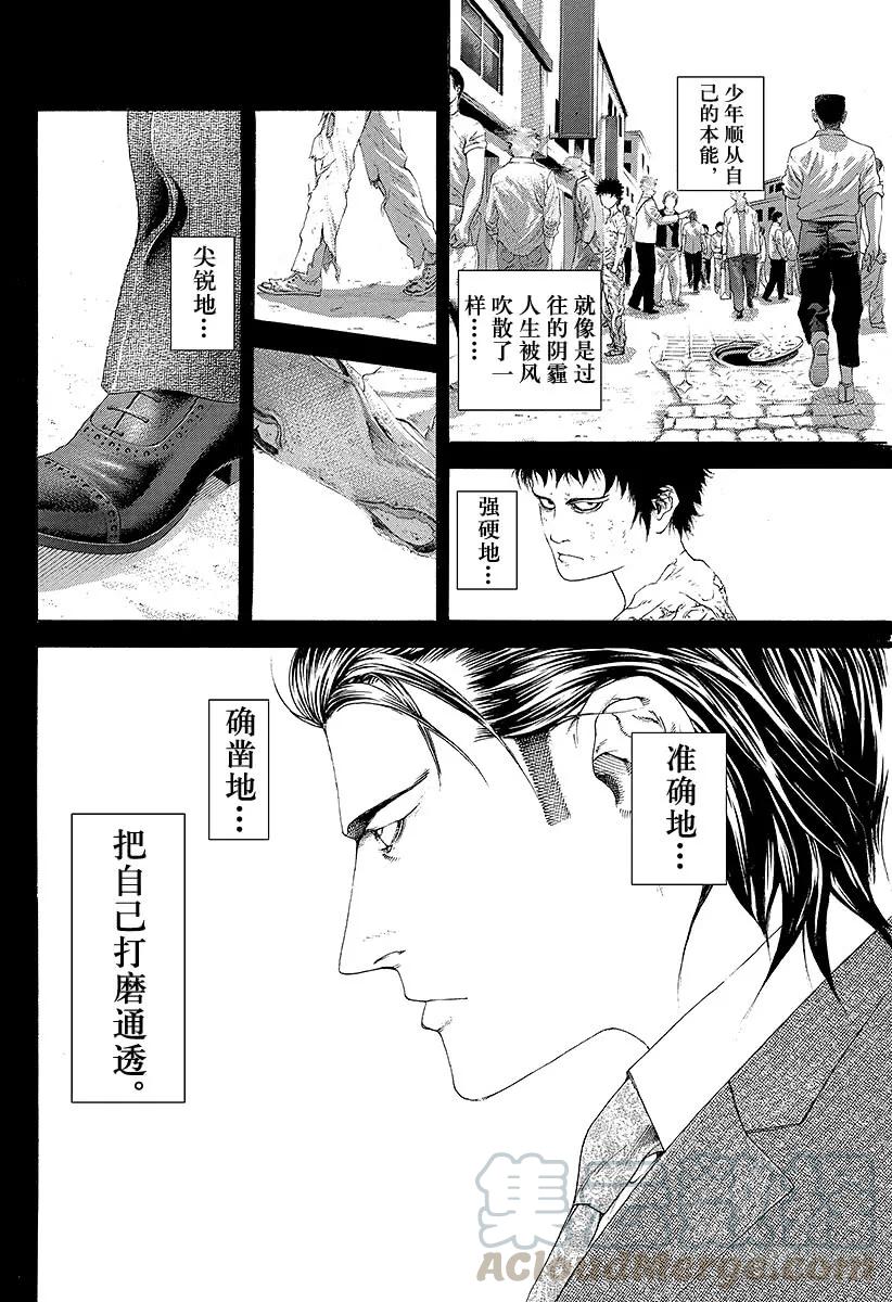 噬谎者 第236话 黑孩子 第19页