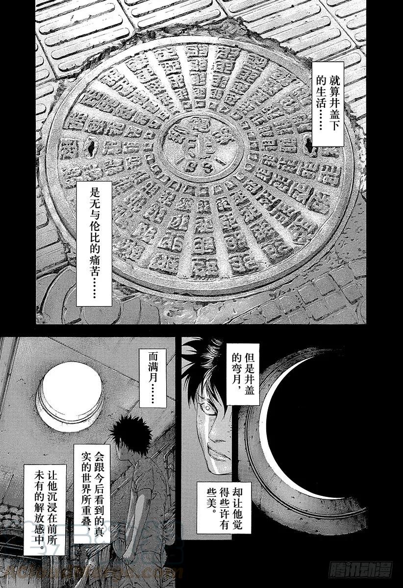 噬谎者 第236话 黑孩子 第13页