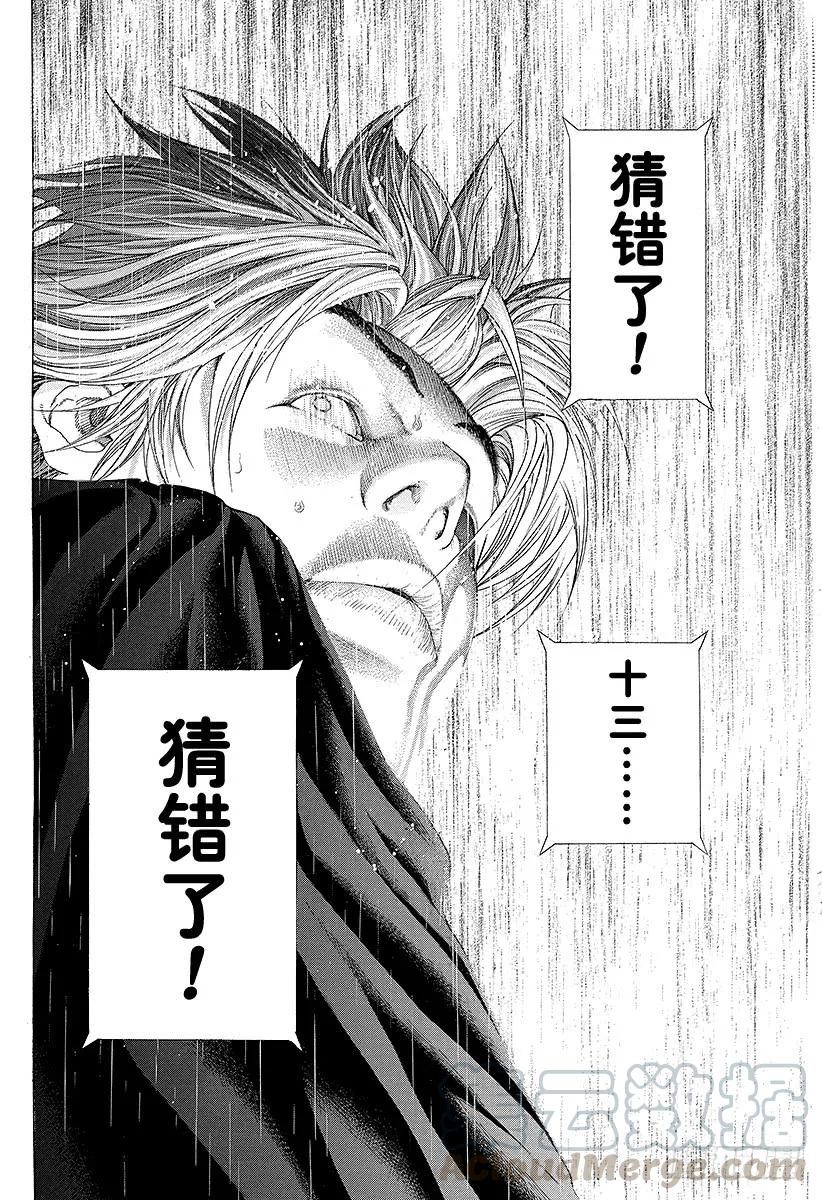 噬谎者 第236话 黑孩子 第31页