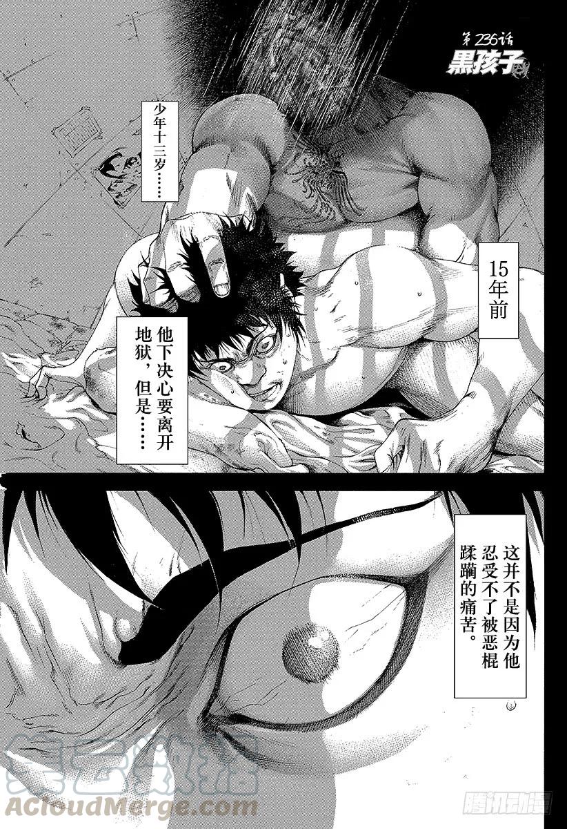 噬谎者 第236话 黑孩子 第1页