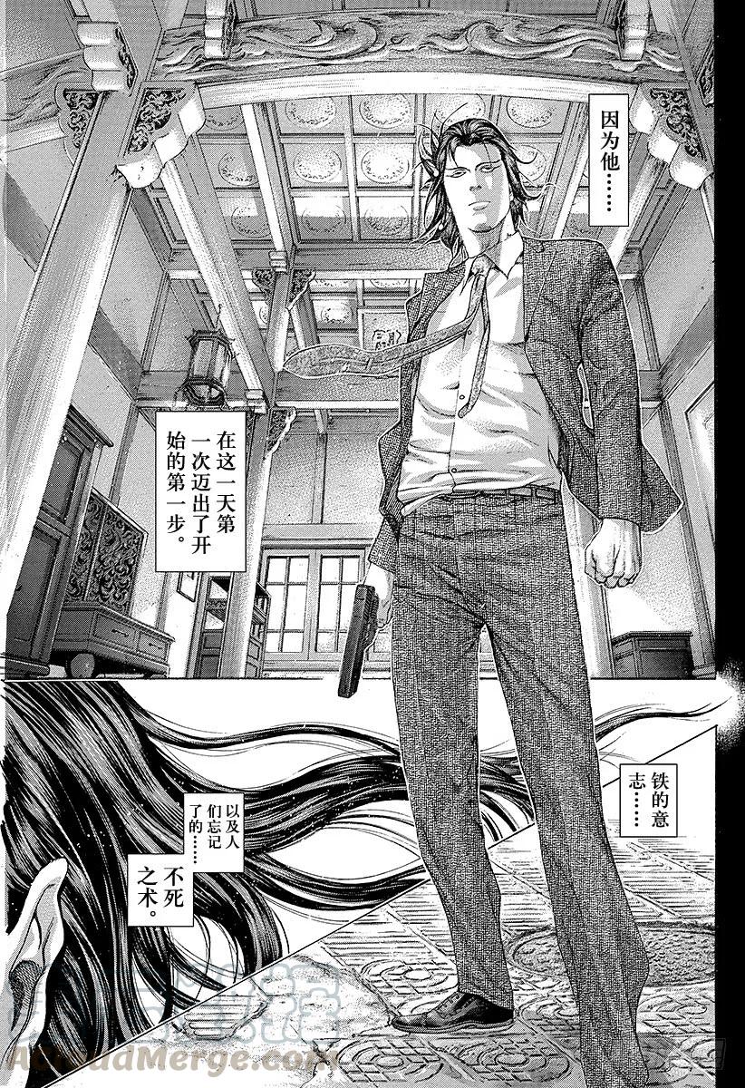 噬谎者 第236话 黑孩子 第25页