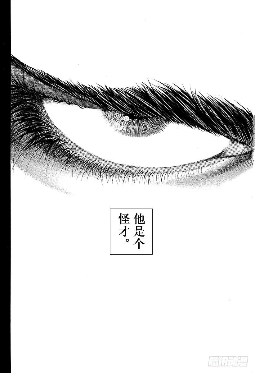 噬谎者 第236话 黑孩子 第27页