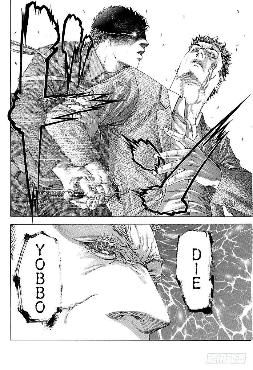 噬谎者 第238话 兰子派对 第35页