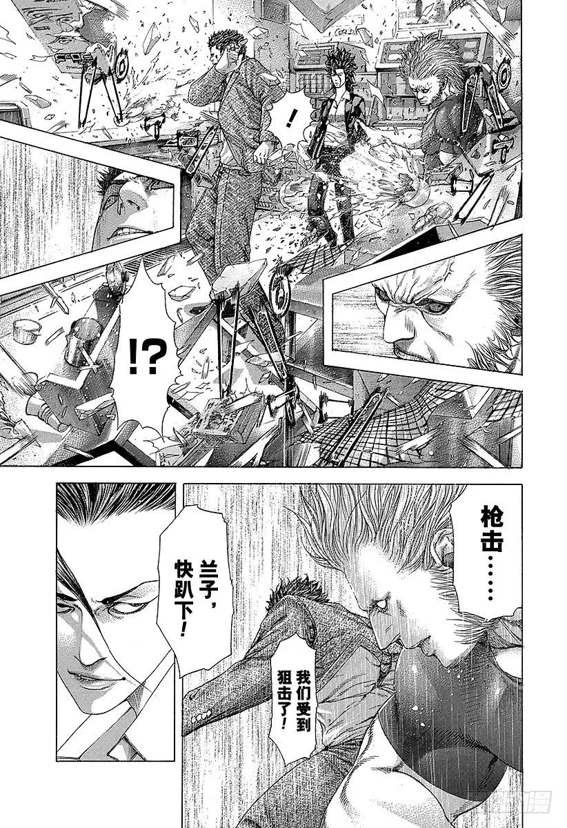 噬谎者 第238话 兰子派对 第9页
