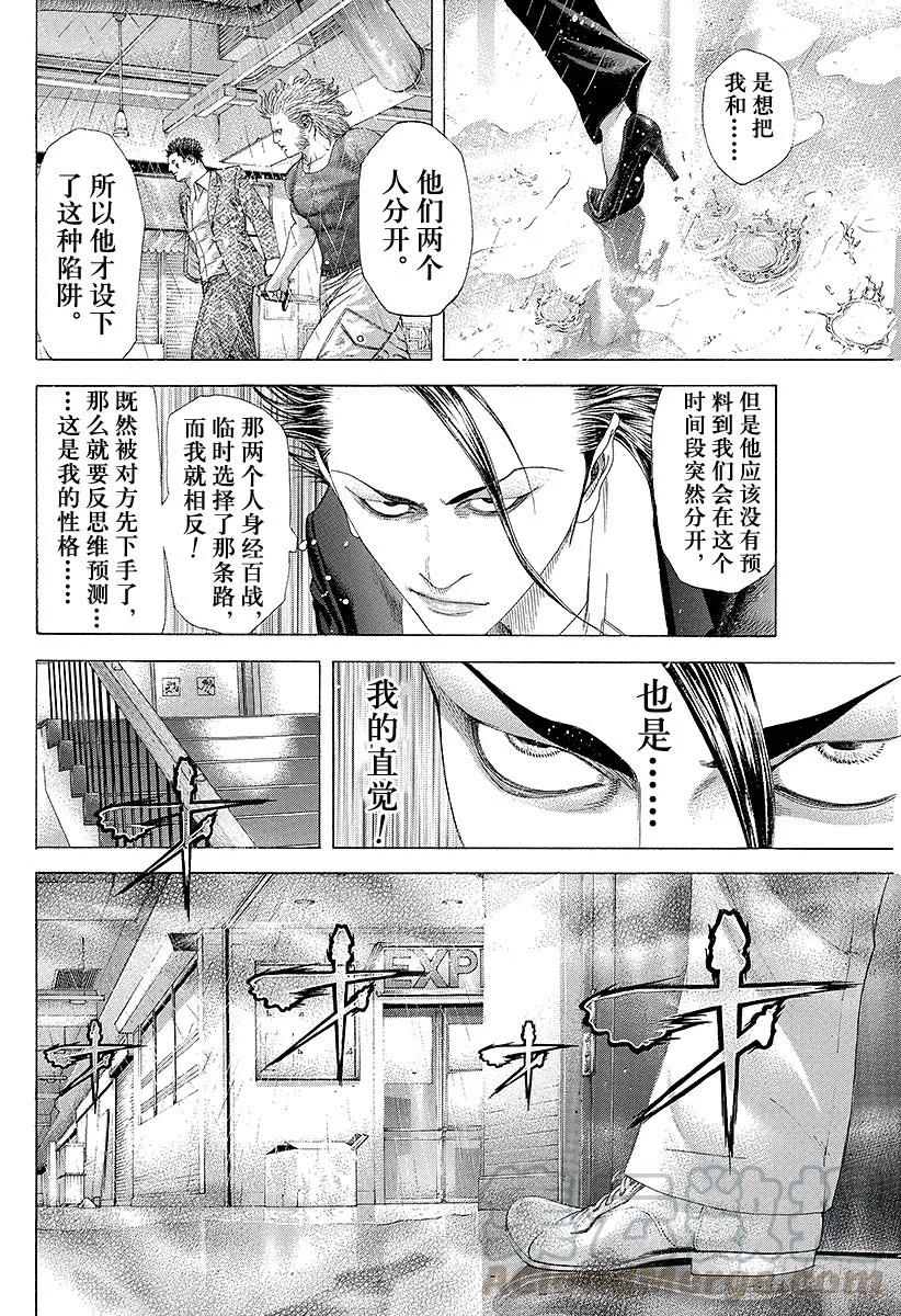 噬谎者 第238话 兰子派对 第19页