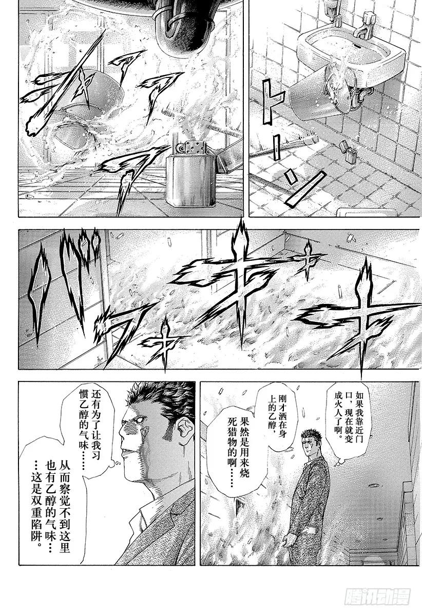 噬谎者 第238话 兰子派对 第27页