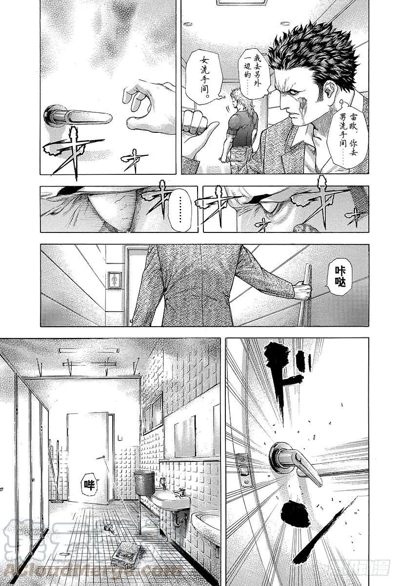 噬谎者 第238话 兰子派对 第25页