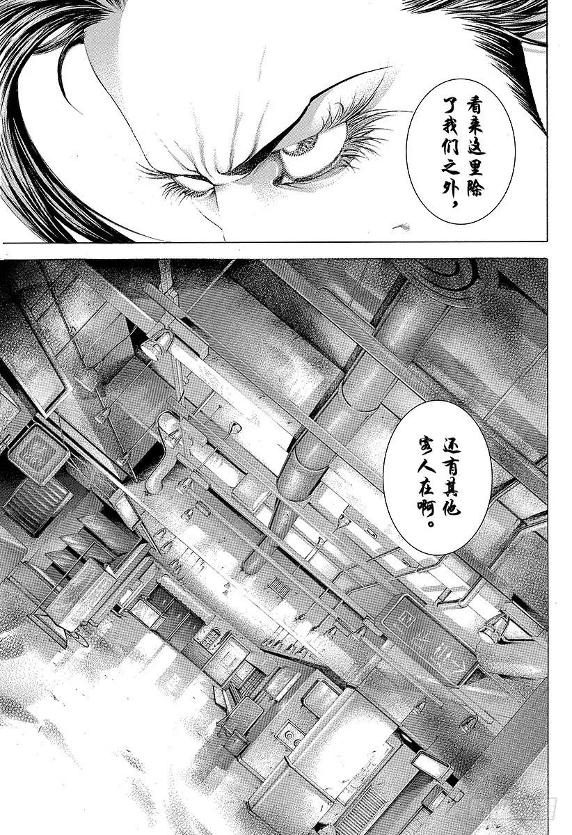 噬谎者 第238话 兰子派对 第5页