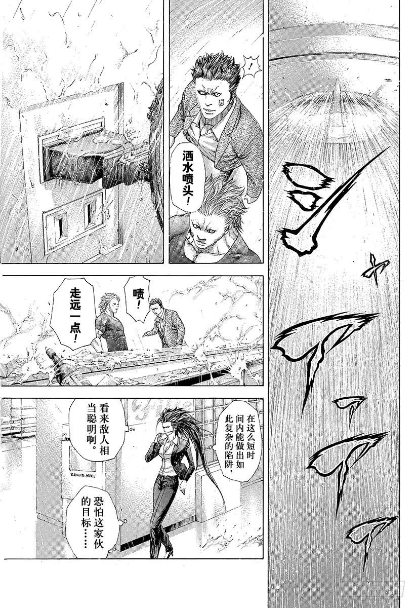 噬谎者 第238话 兰子派对 第17页