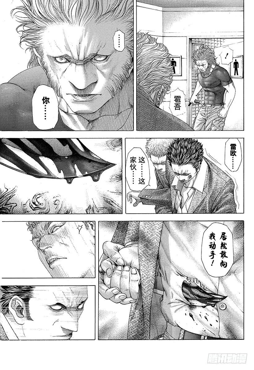 噬谎者 第239话 戏弄的宴会 第5页