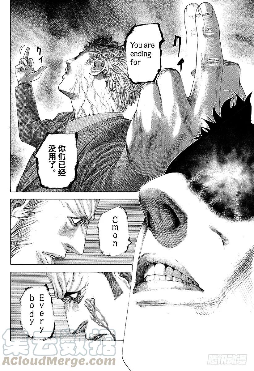 噬谎者 第239话 戏弄的宴会 第19页