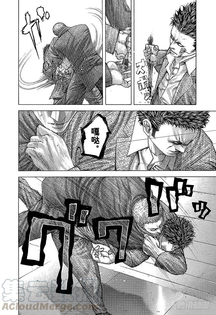 噬谎者 第239话 戏弄的宴会 第7页