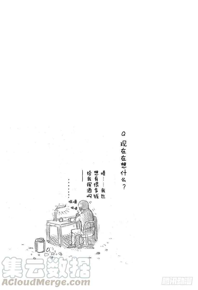 噬谎者 第24话 被财撼动 第37页