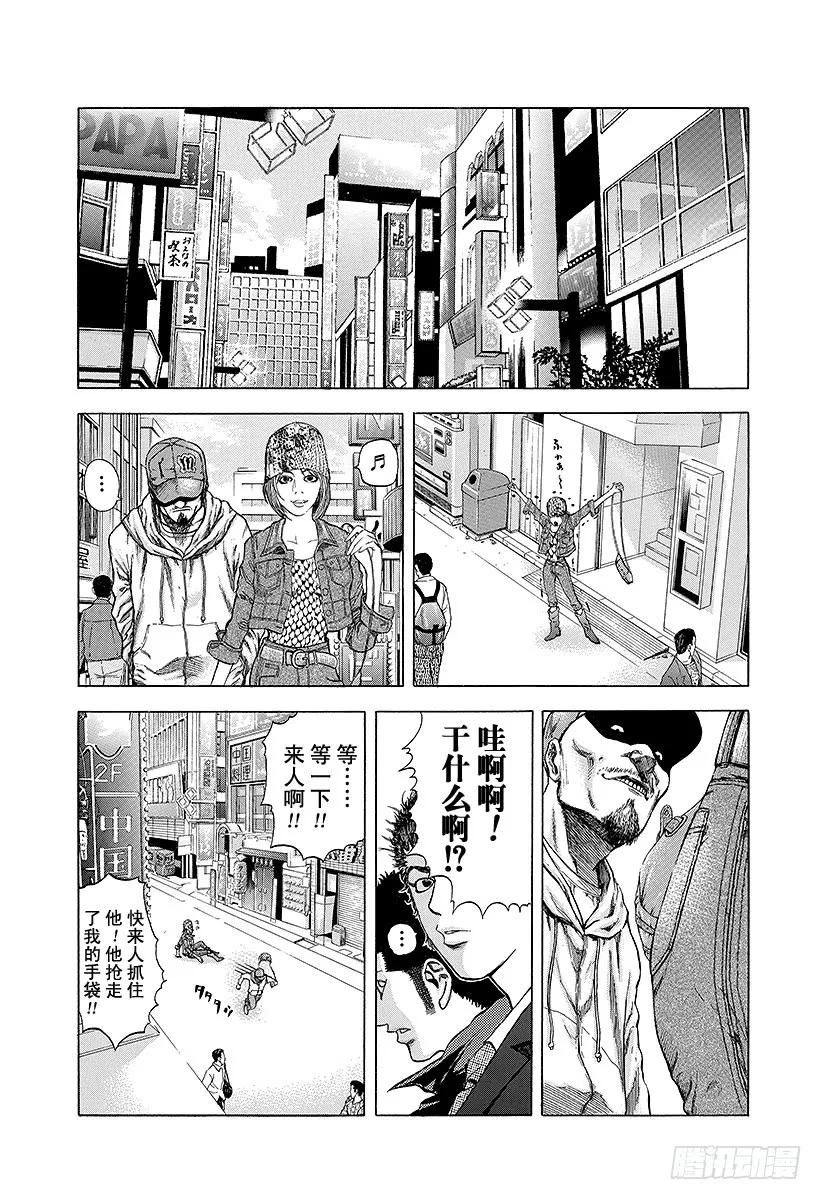 噬谎者 第24话 被财撼动 第5页