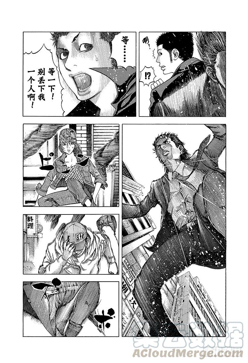 噬谎者 第24话 被财撼动 第7页