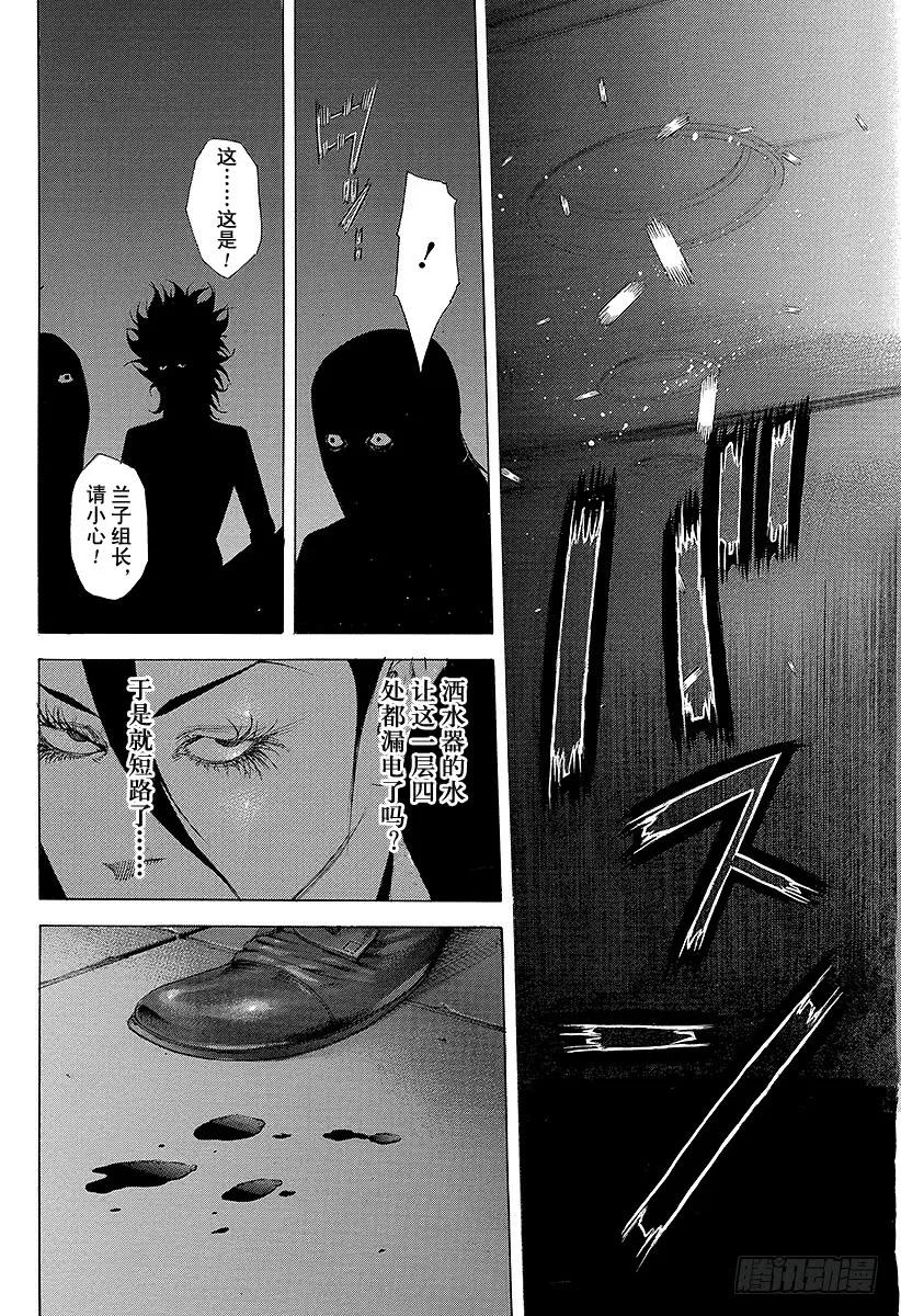 噬谎者 第240话 男性朋友 第23页