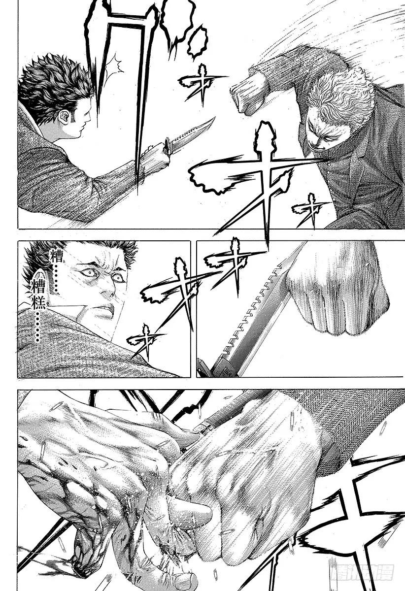 噬谎者 第240话 男性朋友 第11页