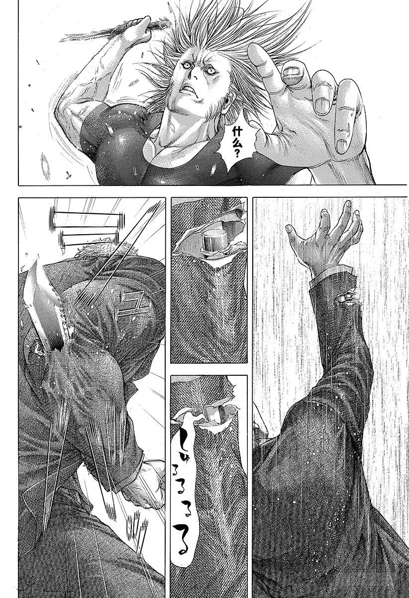 噬谎者 第240话 男性朋友 第15页