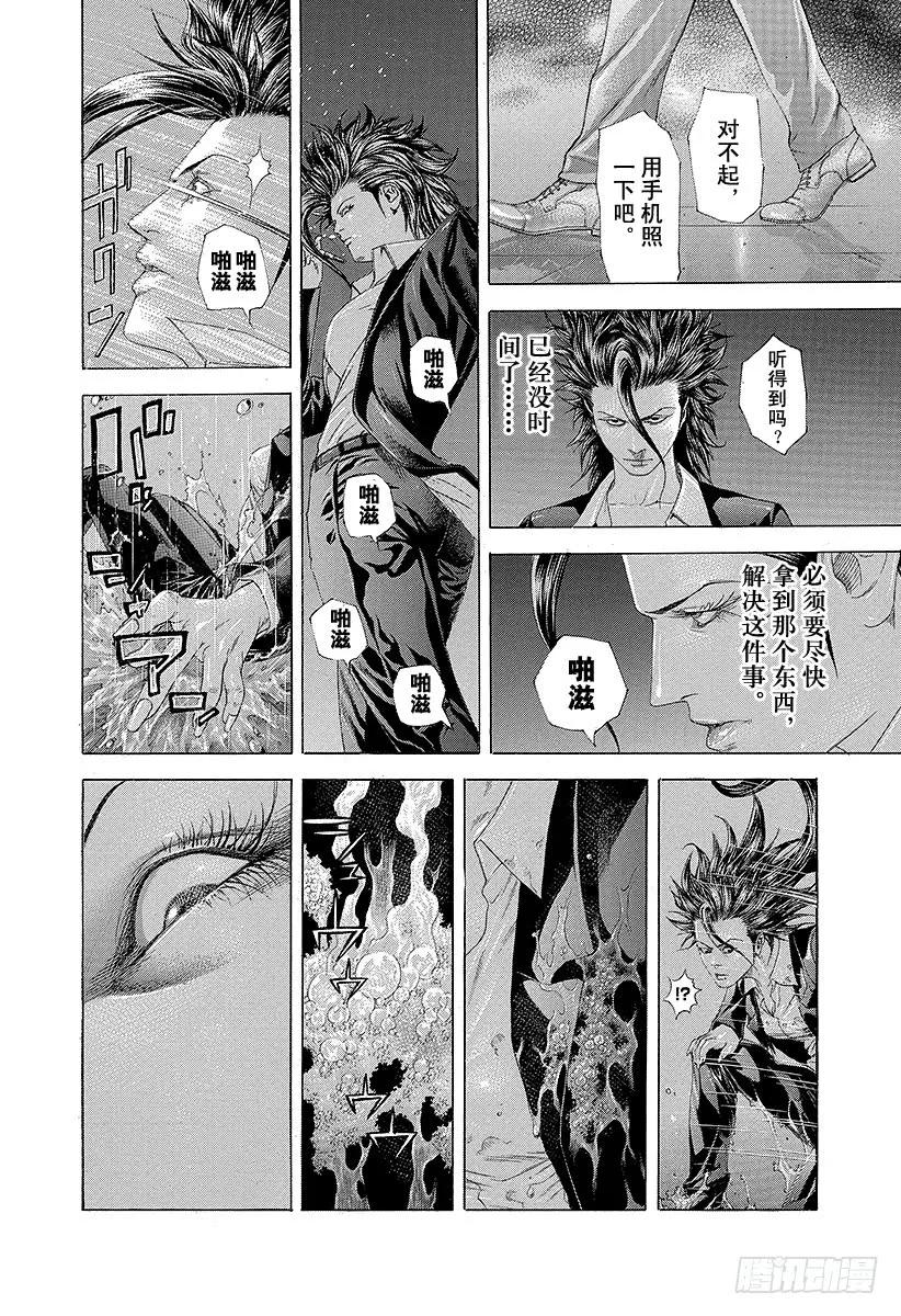 噬谎者 第241话 心理变态的朋友 第27页