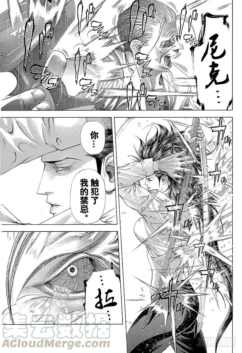 噬谎者 第242话 大乱交 第43页