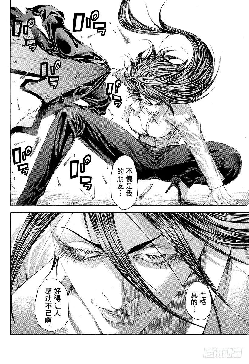 噬谎者 第242话 大乱交 第21页
