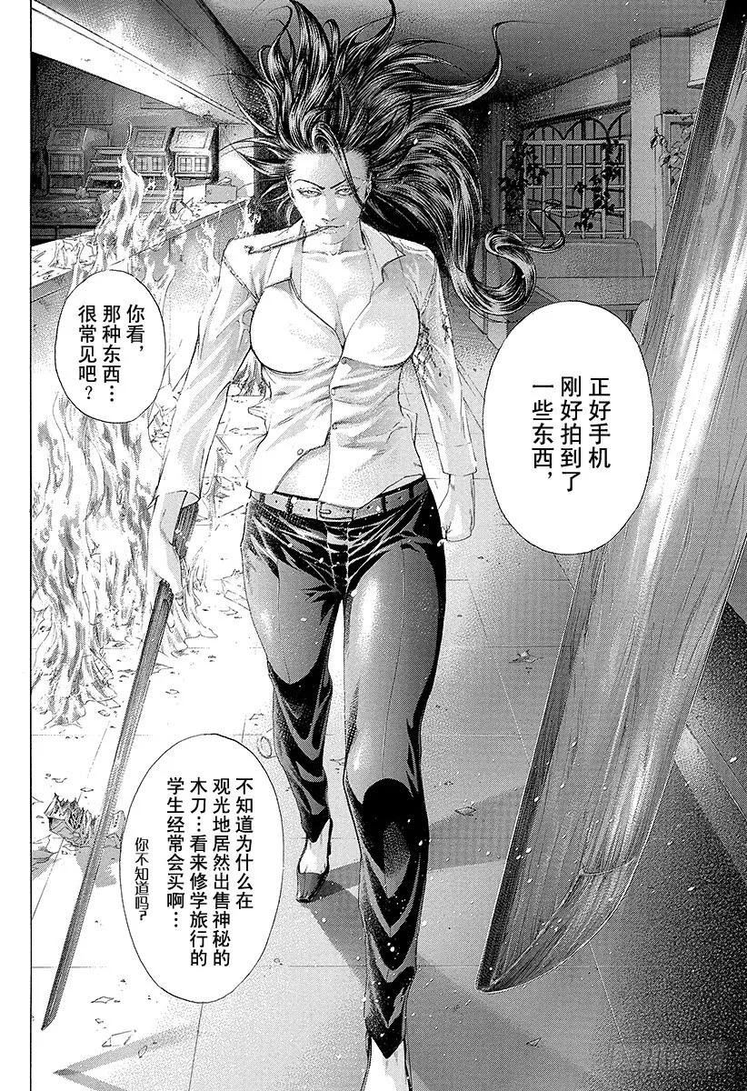 噬谎者 第242话 大乱交 第41页