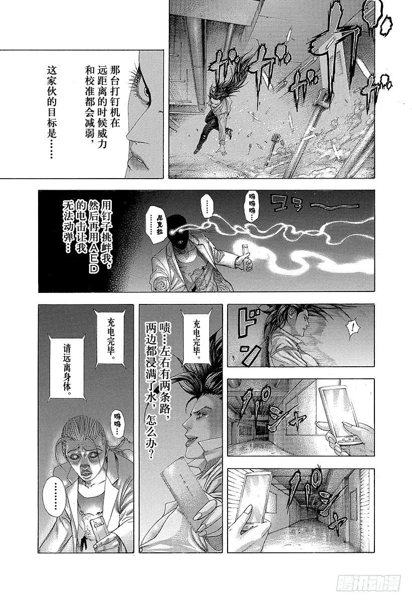 噬谎者 第242话 大乱交 第35页
