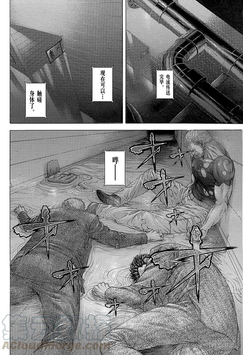 噬谎者 第243话 凶器乱舞 第25页