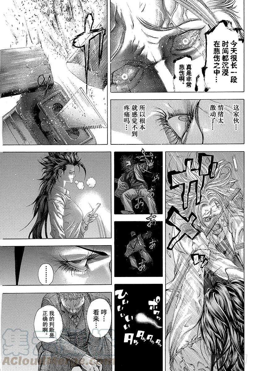 噬谎者 第243话 凶器乱舞 第31页