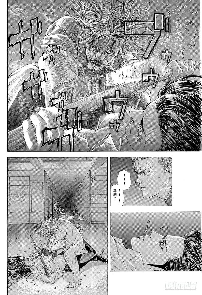 噬谎者 第243话 凶器乱舞 第29页