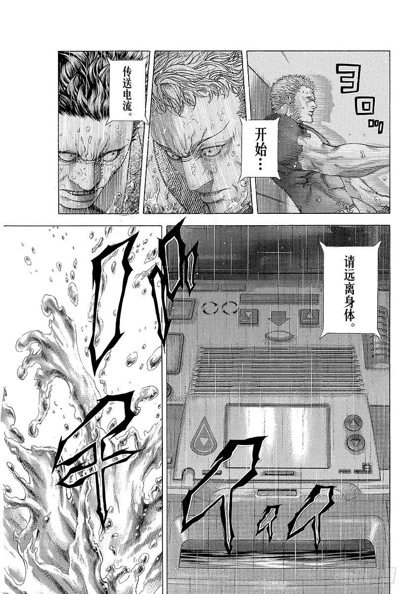 噬谎者 第243话 凶器乱舞 第23页