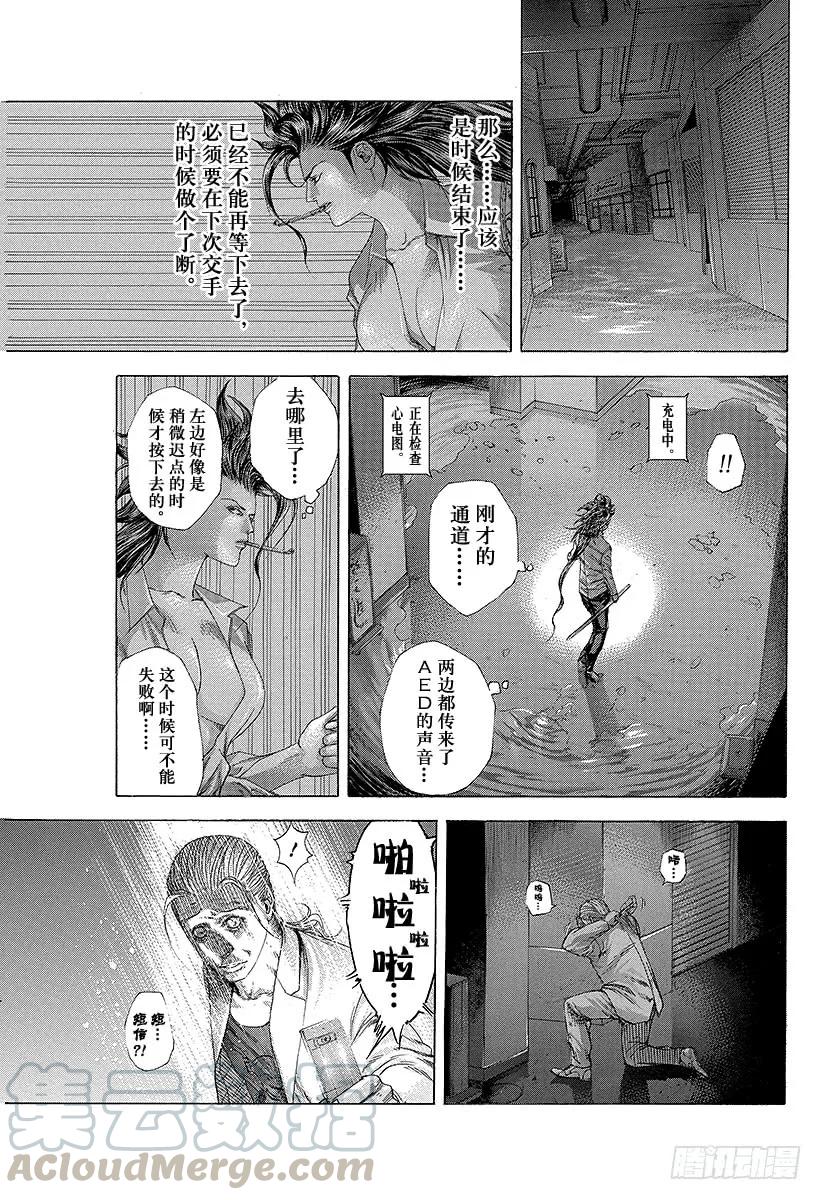 噬谎者 第244话 record85 第19页