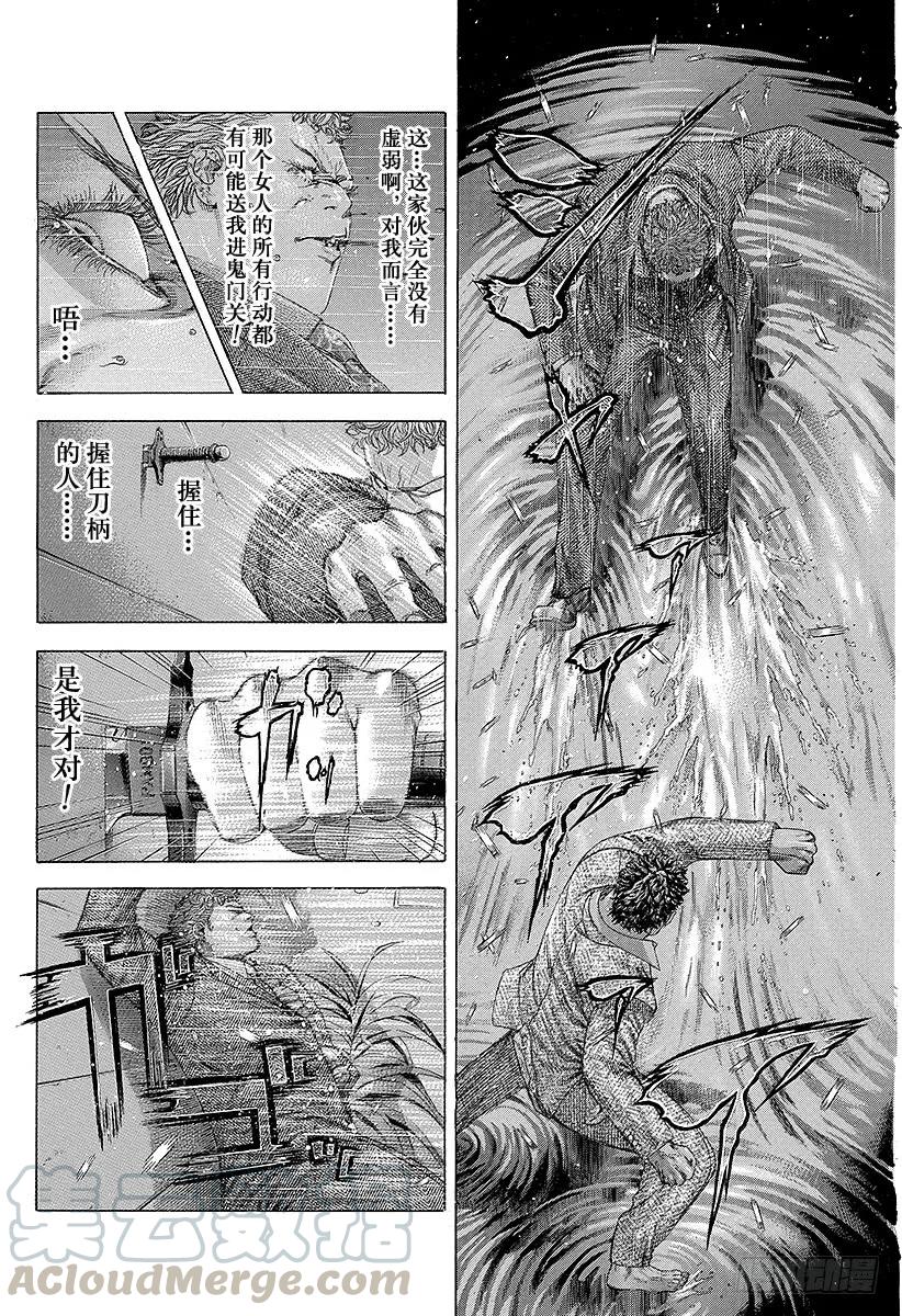 噬谎者 第244话 record85 第13页