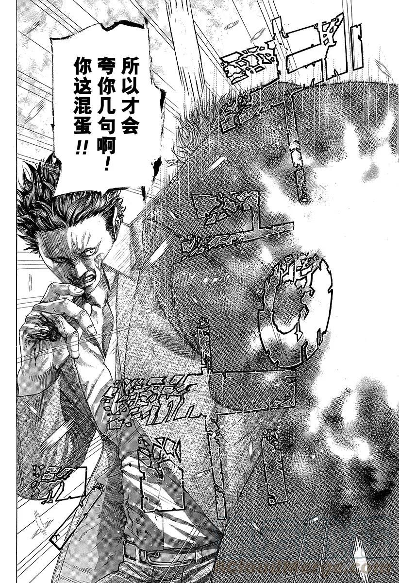 噬谎者 第244话 record85 第1页
