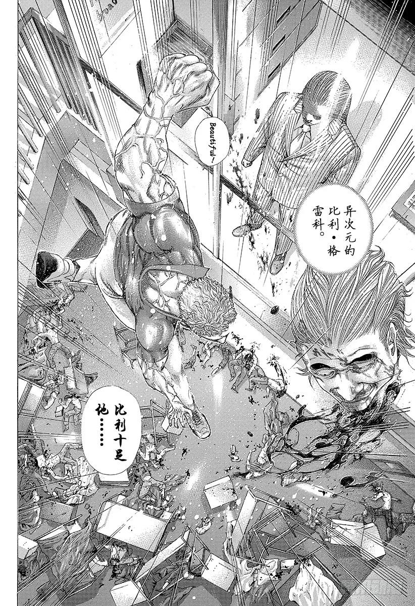 噬谎者 第246话 prince of 第27页