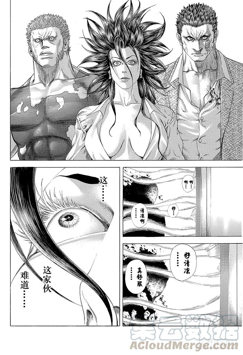 噬谎者 第246话 prince of 第31页
