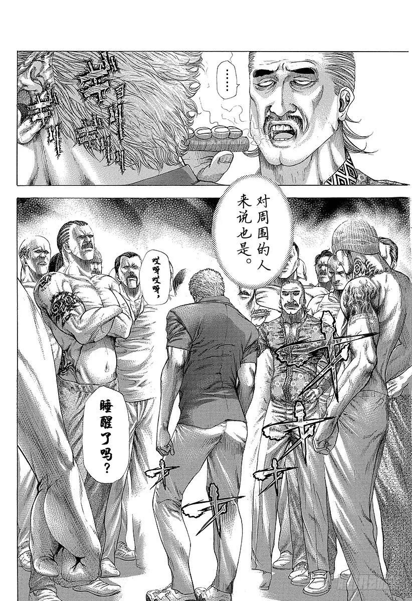 噬谎者 第246话 prince of 第11页