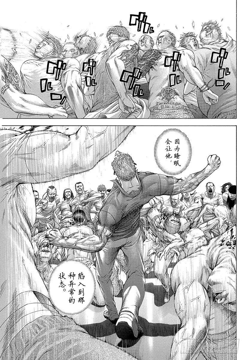 噬谎者 第246话 prince of 第21页