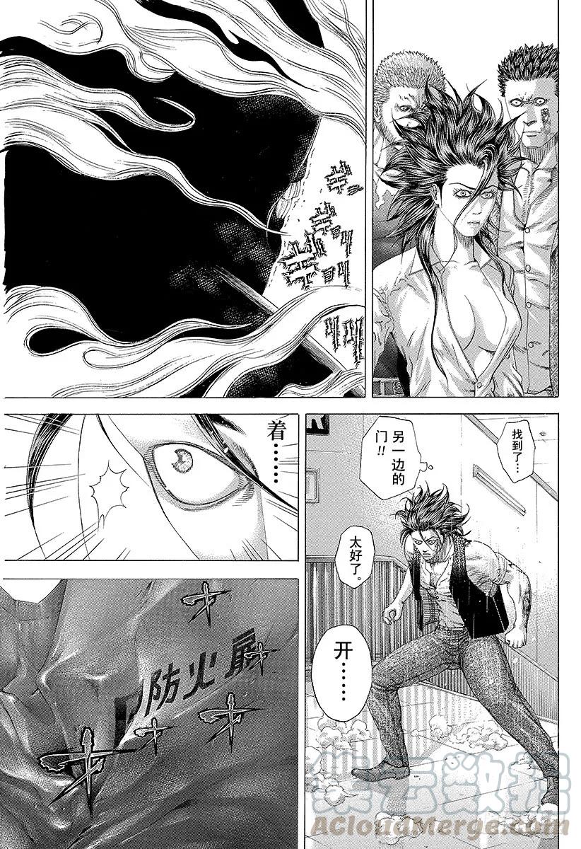 噬谎者 第246话 prince of 第1页