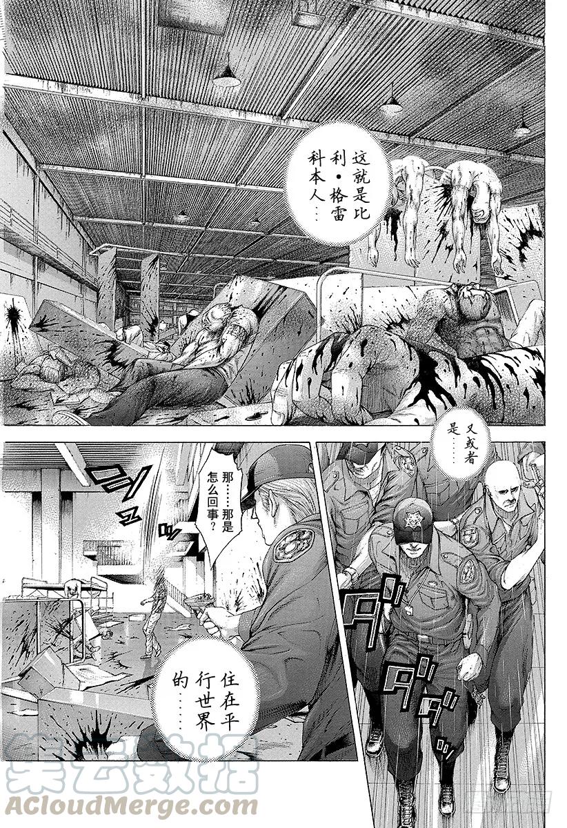 噬谎者 第246话 prince of 第25页