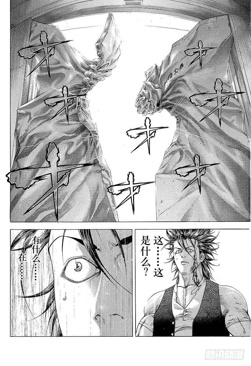 噬谎者 第246话 prince of 第3页