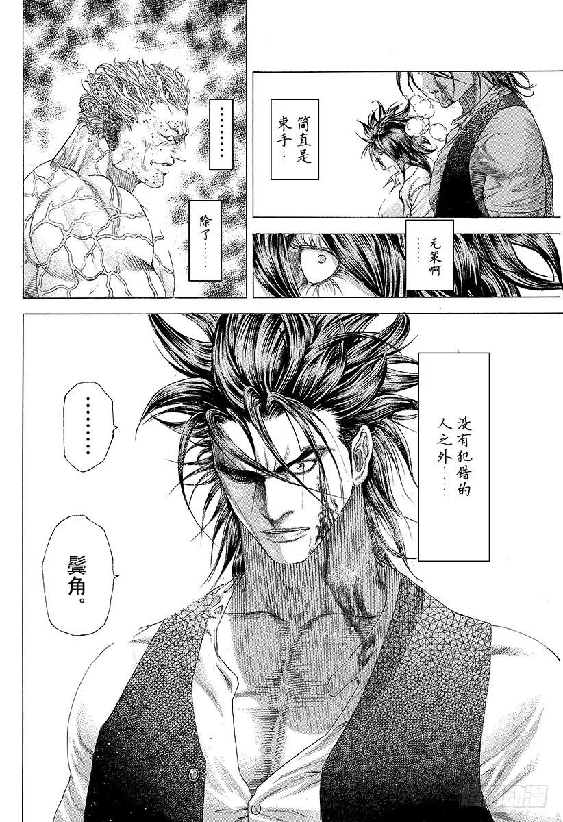 噬谎者 第247话 终宴 第39页