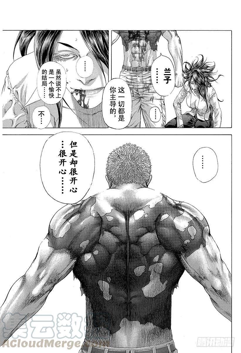 噬谎者 第247话 终宴 第25页