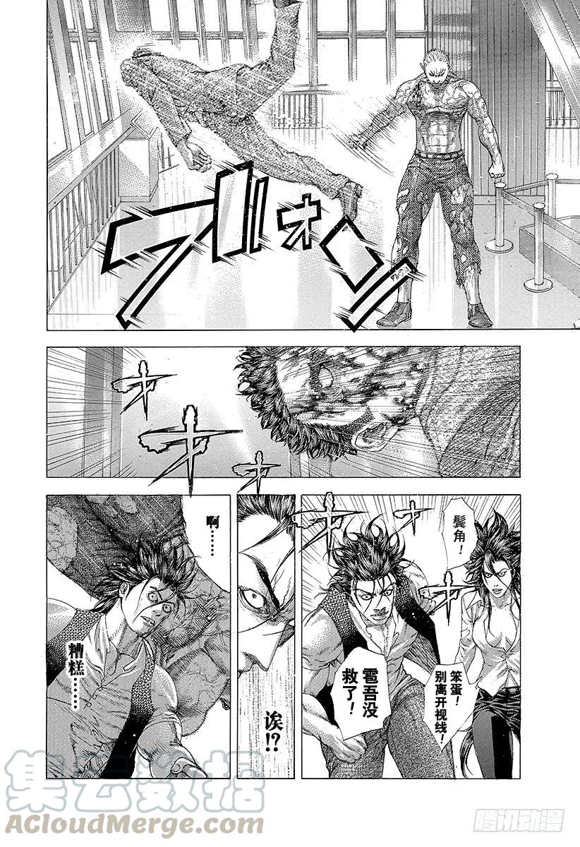噬谎者 第248话 蛮勇坠失 第7页