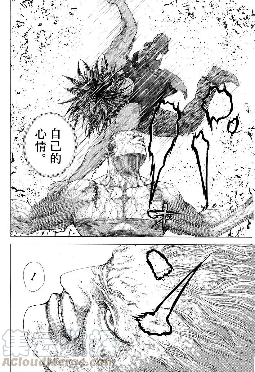 噬谎者 第248话 蛮勇坠失 第19页